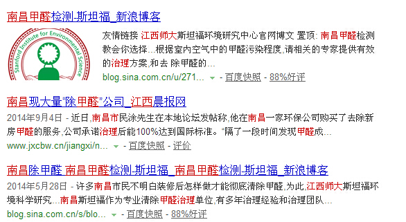 南昌甲醛治理最權(quán)威的機(jī)構(gòu)-江西師大斯坦福環(huán)境研究中心 南昌甲醛治理最權(quán)威的機(jī)構(gòu)-江西師大斯坦福環(huán)境研究中心